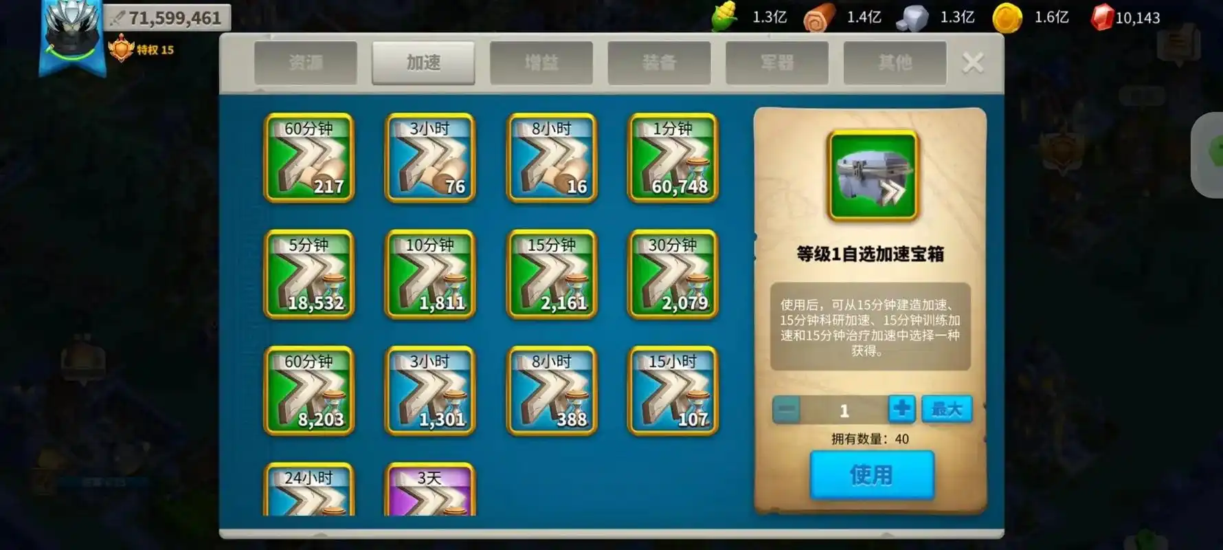 优先提升万国觉醒的具体方面是什么 优先提升万国觉醒的具体方面是什么