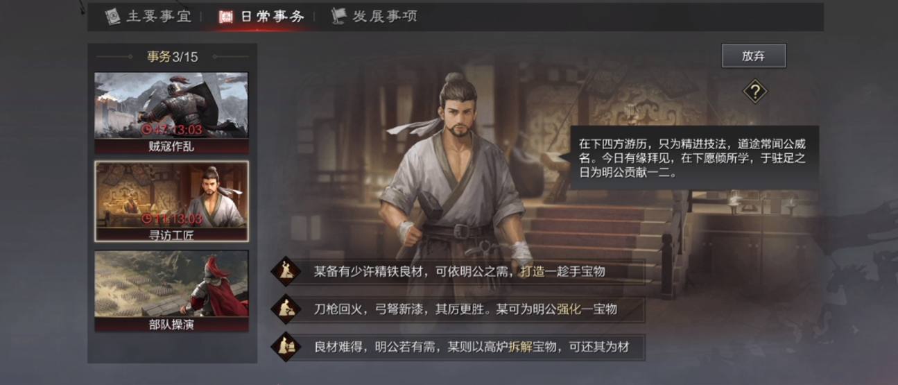 想要率土之滨国泰民安皮肤怎么办