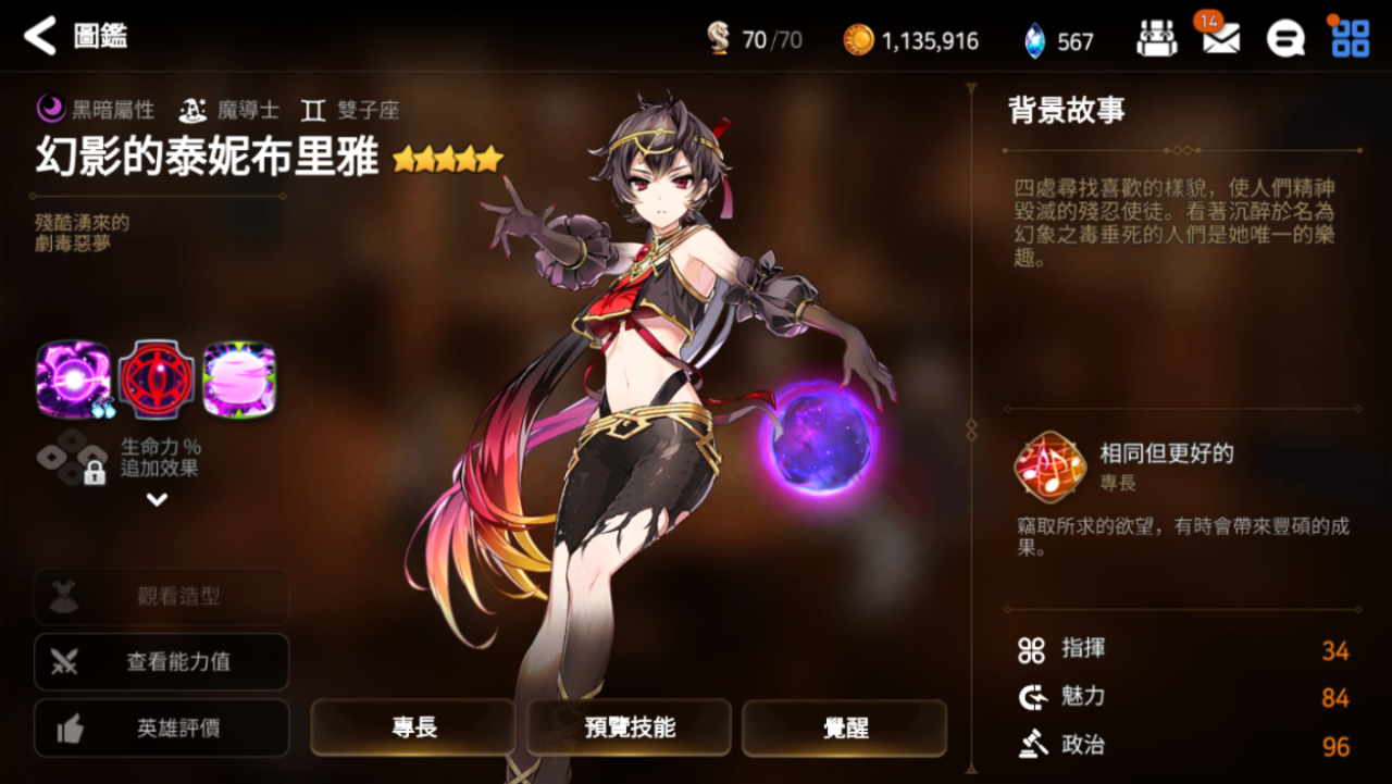 第七史诗推图哪个区域适合刷龙