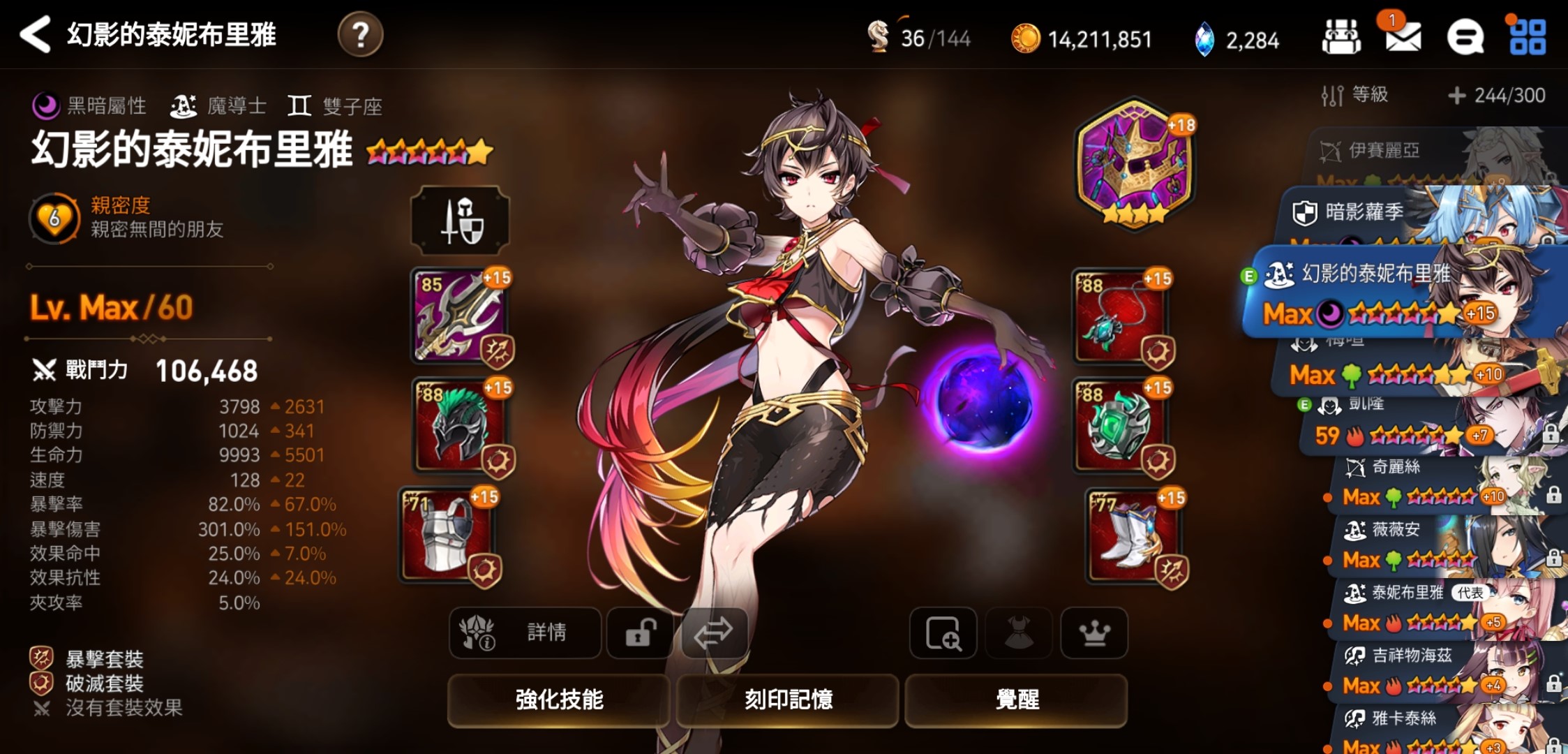 木刺在第七史诗30抽中是否推荐