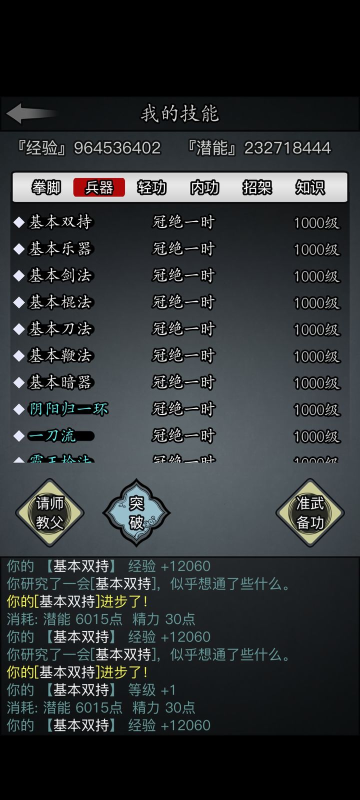 放置江湖任务物品具备哪些功能