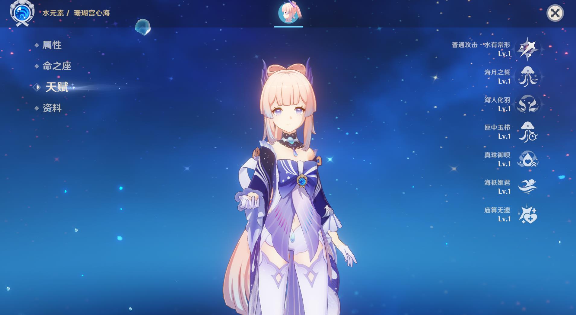 如何拿到原神荒海山洞雷神瞳