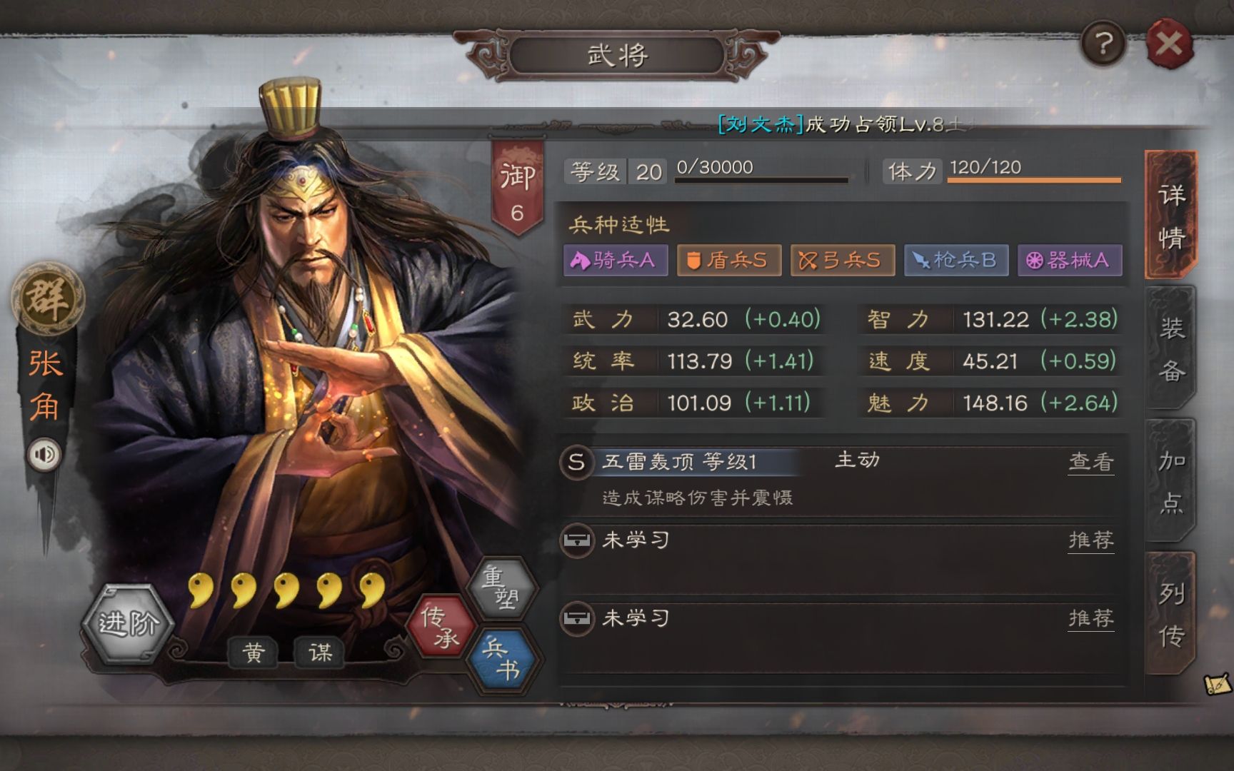 三国志战略版为何需满红蓝卡 三国志战略版为何需满红蓝卡