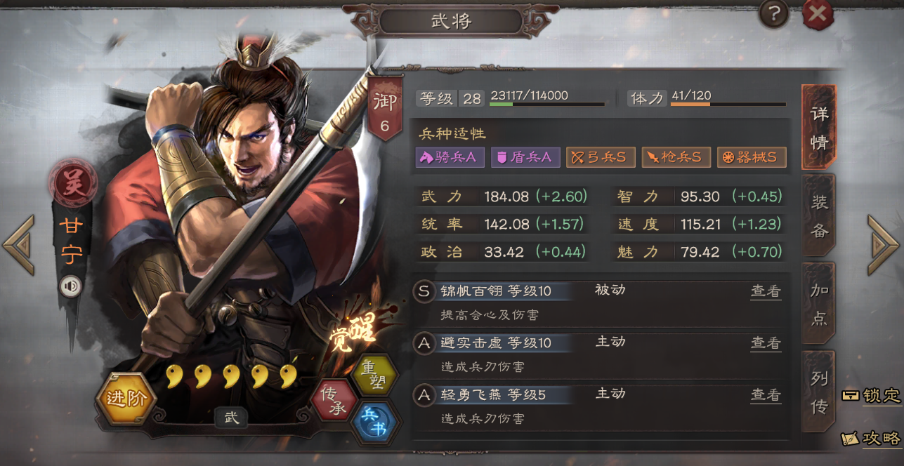 三国志战略版左慈该选用何兵书 三国志战略版左慈该选用何兵书