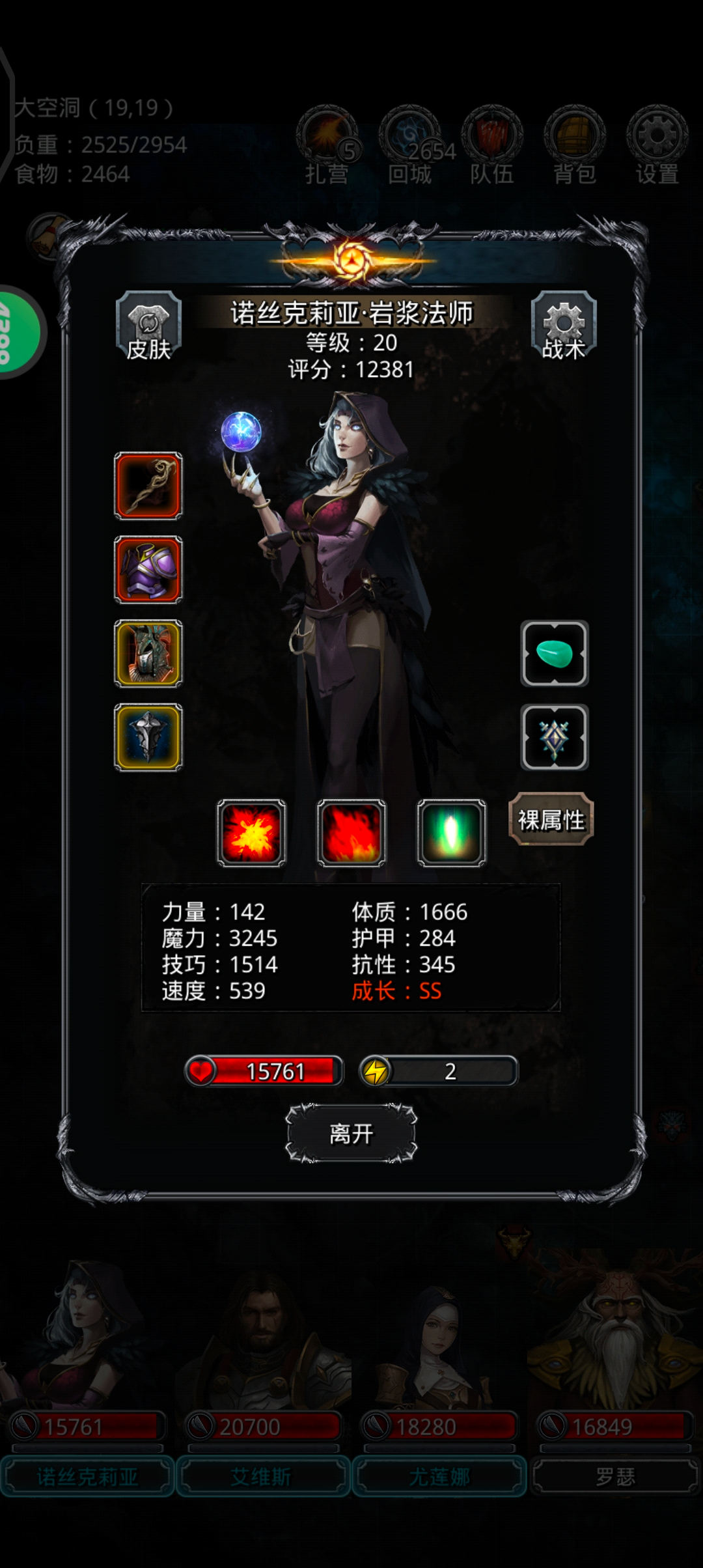 地下城堡2制作解药材料哪里最丰富