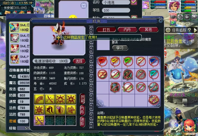 在梦幻西游房子里有什么好玩的