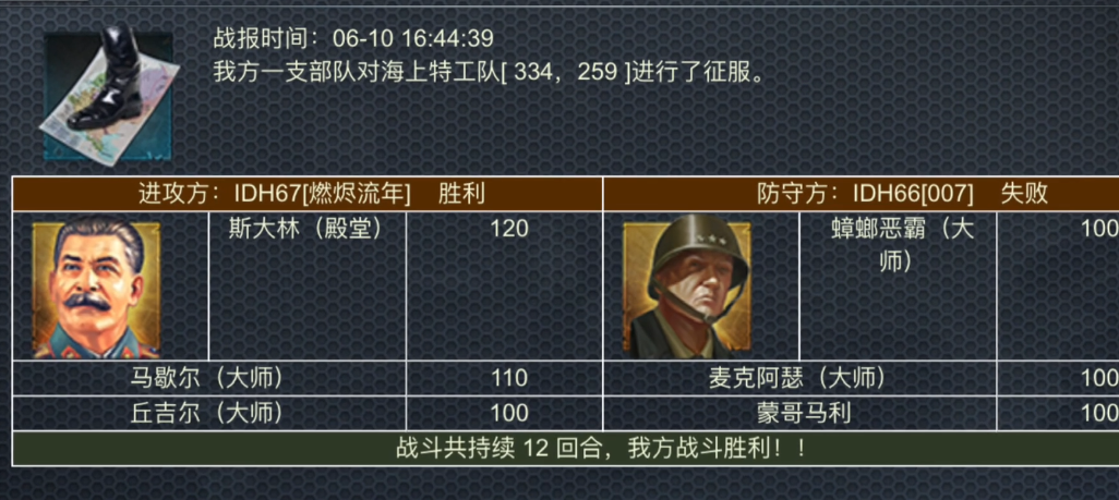 二战风云2r中的角色如何实现重生 二战风云2r中的角色如何实现重生