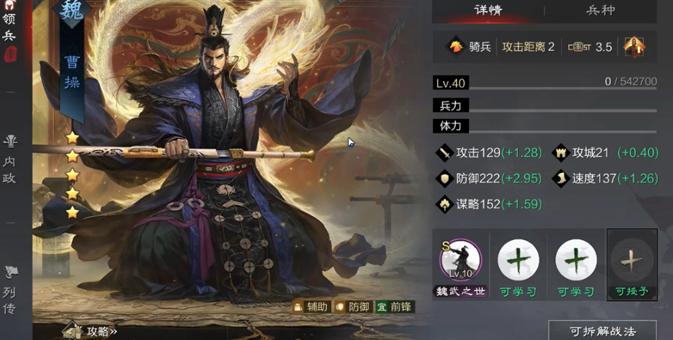 在率土之滨中得到孙策的办法是什么