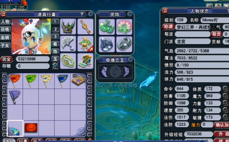 梦幻西游什么物品容易受仙音琴影响