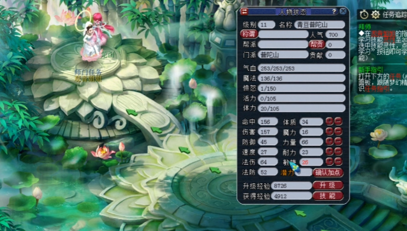 梦幻西游什么物品容易受仙音琴影响