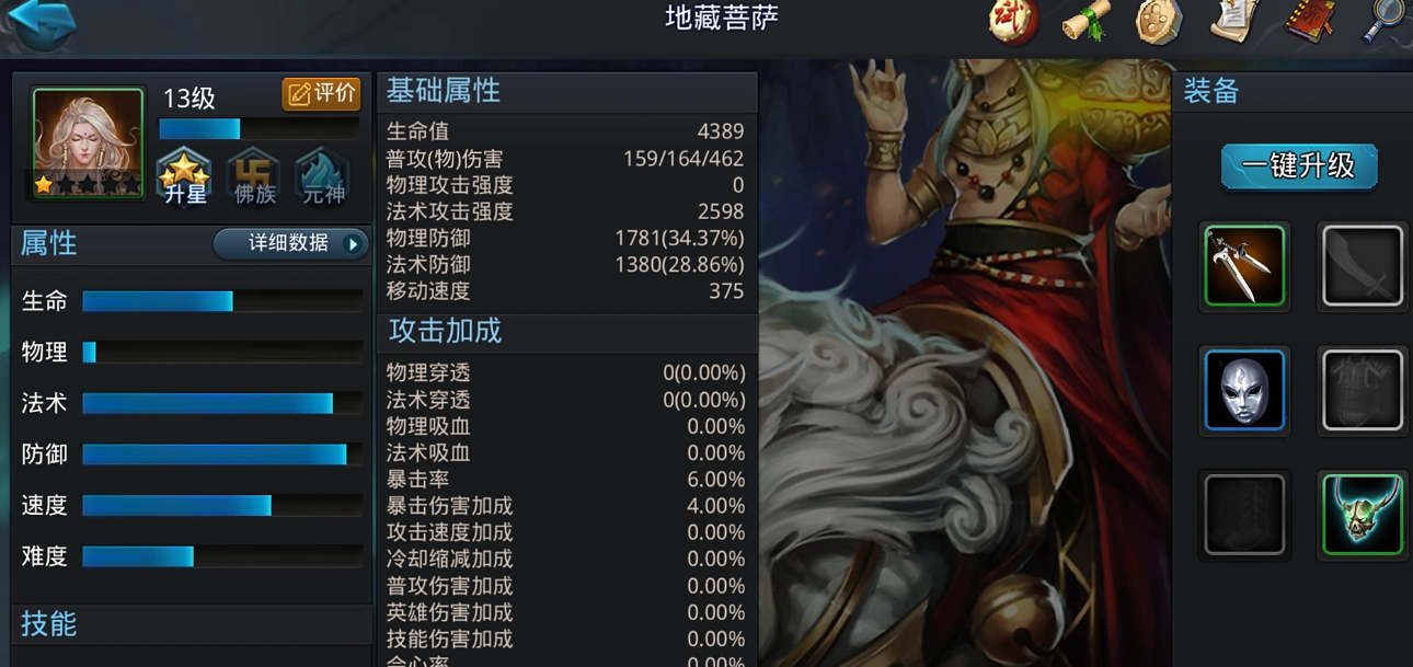 乱斗西游食人花妖阵容是否适合单挑场景