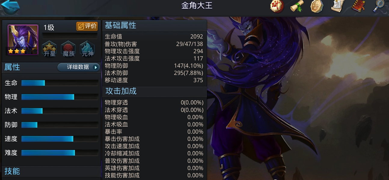 乱斗西游食人花妖阵容是否适合单挑场景