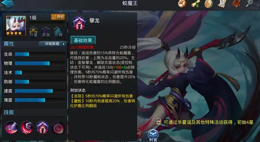乱斗西游2雷震子的优势在哪里