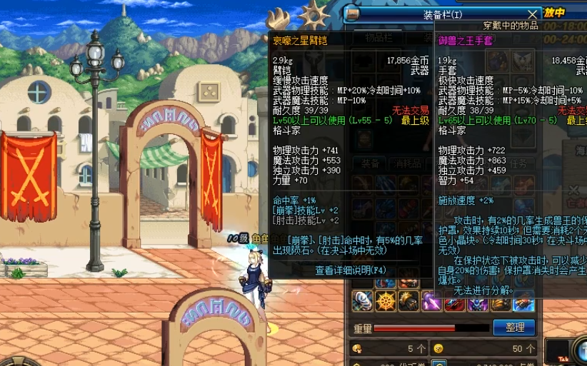 装备转换在地下城与勇士中如何操作