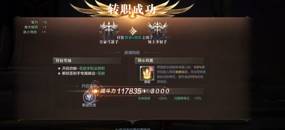 全民奇迹2大天使剑可以从哪里获得