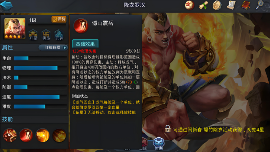 乱斗西游的英雄角色是否可以升级 乱斗西游的英雄角色是否可以升级