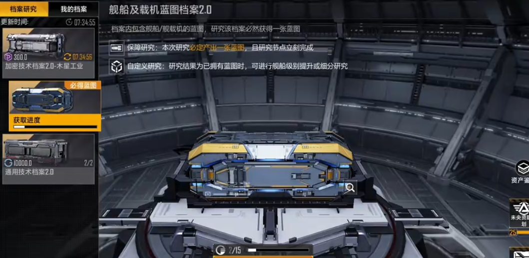 无尽的拉格朗日舰船升级是否有推荐顺序