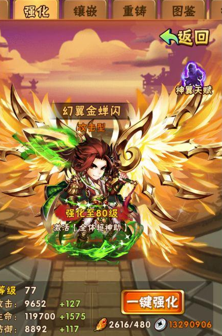 少年三国志2中哪个阵营非常强势