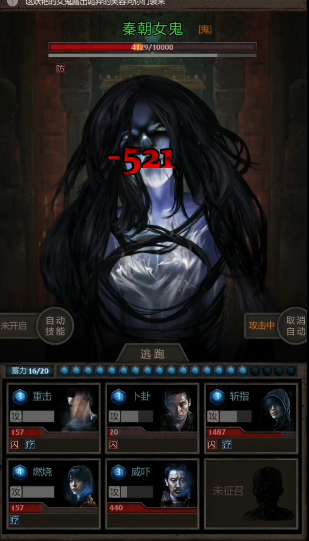 如何成功通关长生劫秦始皇陵