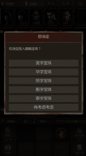 长生劫第二章郭解前面的门有没有密码