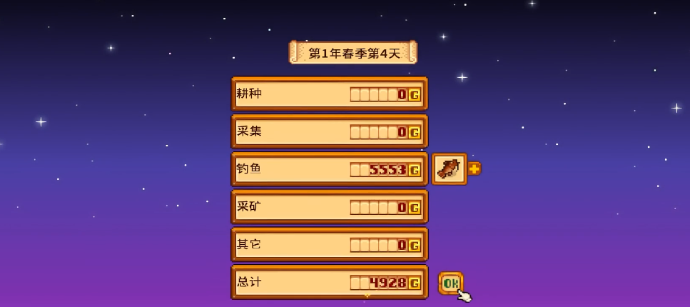 星露谷物语黄油搅拌器怎么操作