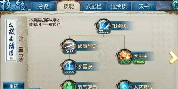 新诛仙手游中宠物技能对于玩家的帮助有多大 新诛仙手游中宠物技能对于玩家的帮助有多大