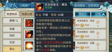 雷神在诛仙手游二代中该如何加点