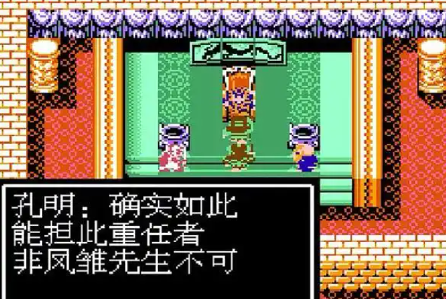 吞食天地2北伐应该朝着何方前进