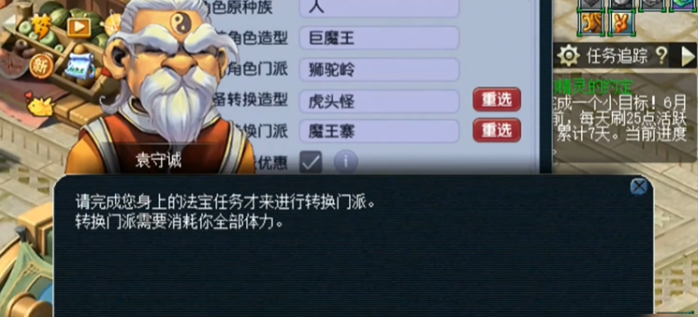 在梦幻西游天宫中谁是最强的