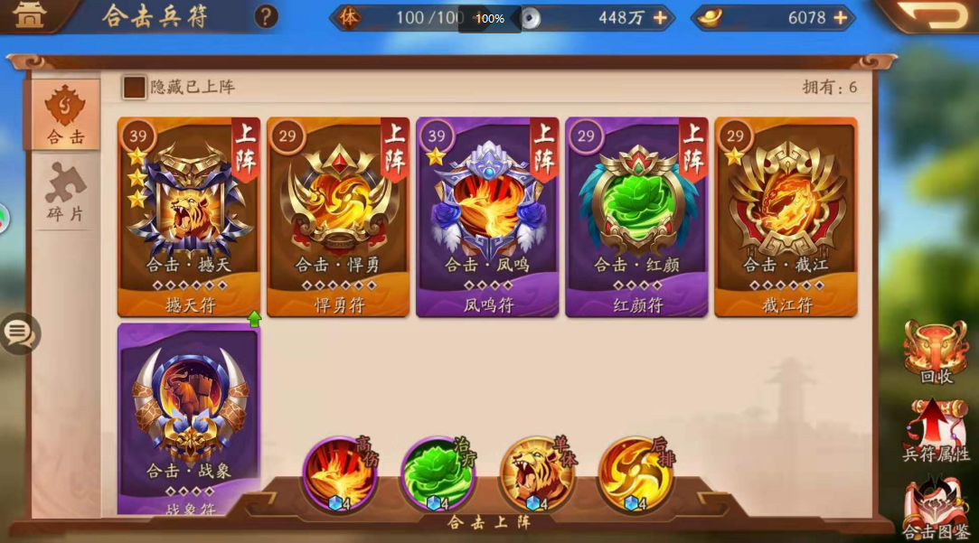 少年三国志二兵符的提升之道是什么