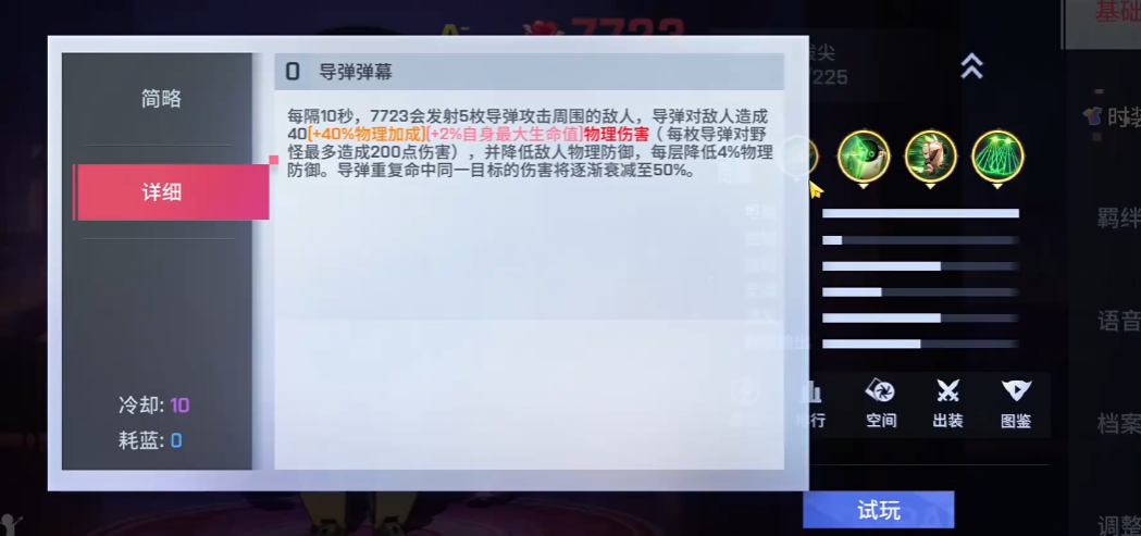 想要非人学园玉子华为皮肤怎么办 想要非人学园玉子华为皮肤怎么办