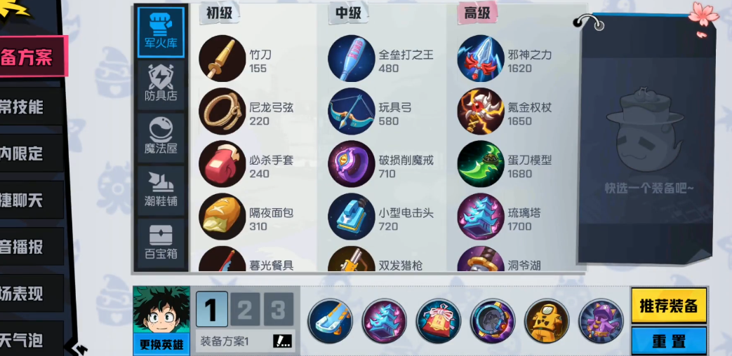 非人学园的羁绊值一天上限可以达到多少