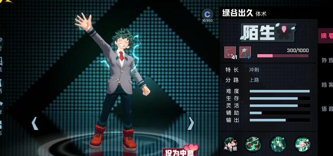 非人学园的羁绊值一天上限可以达到多少