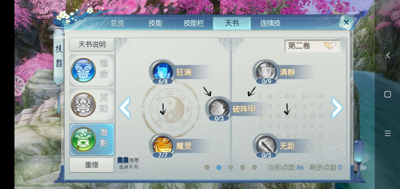 诛仙手游云梦春风中的洞府升级需要多少资源 诛仙手游云梦春风中的洞府升级需要多少资源