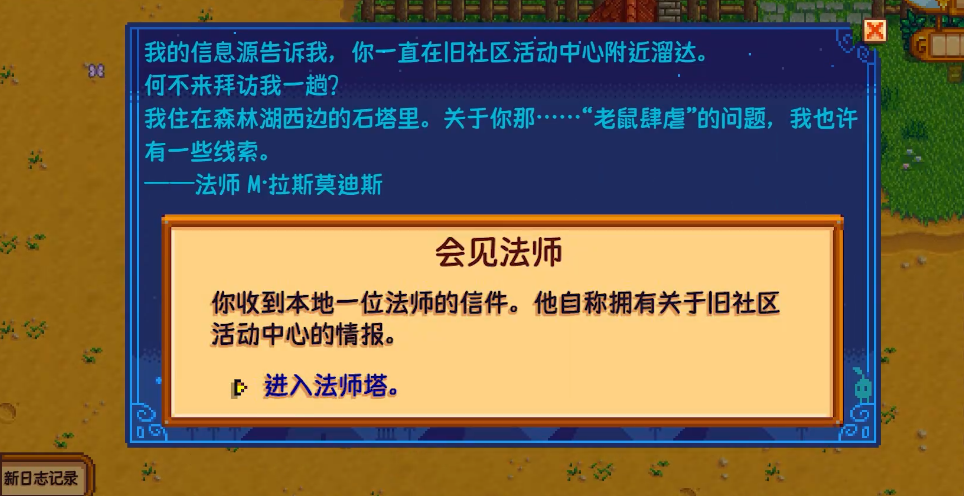 星露谷物语中如何增加与npc约会的机会