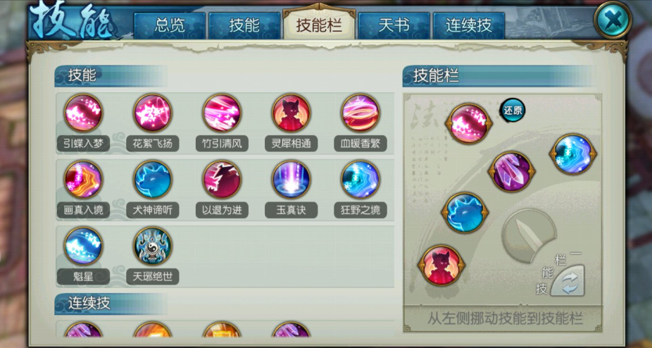 诛仙手游长生界玩法需要什么等级