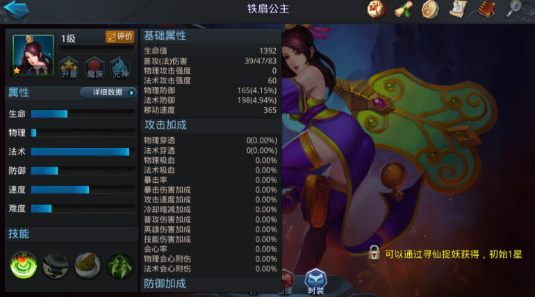 乱斗西游抽永久二郎神的方法是什么