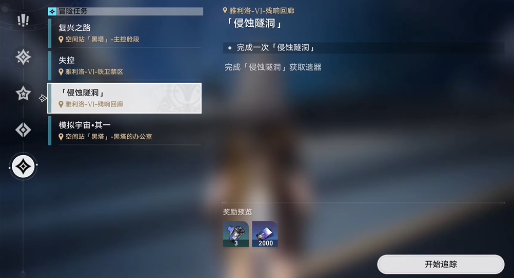 崩坏星穹铁道均衡等级升级方法有哪些