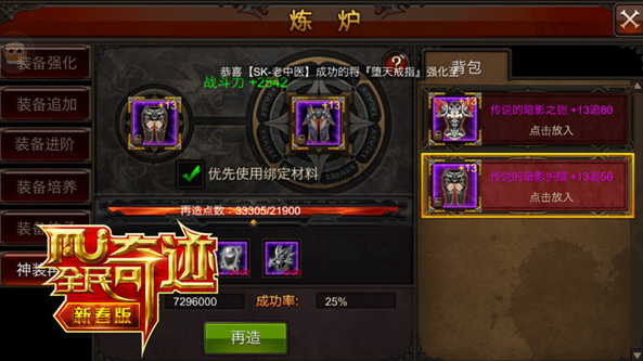 如何在全民奇迹中得到弓箭手魂石