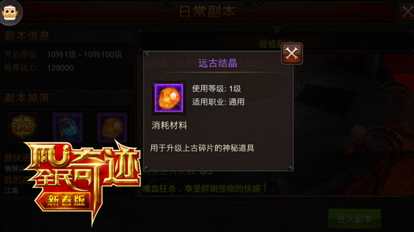 如何在全民奇迹中得到弓箭手魂石