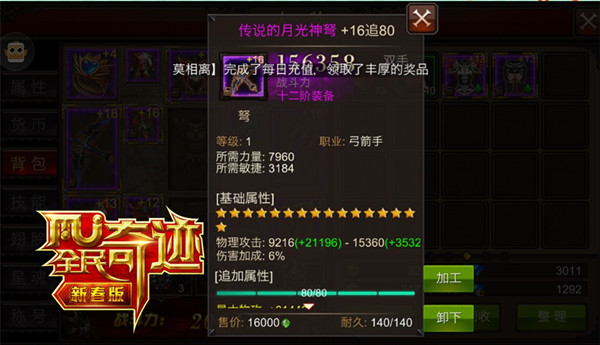 如何在全民奇迹中得到弓箭手魂石