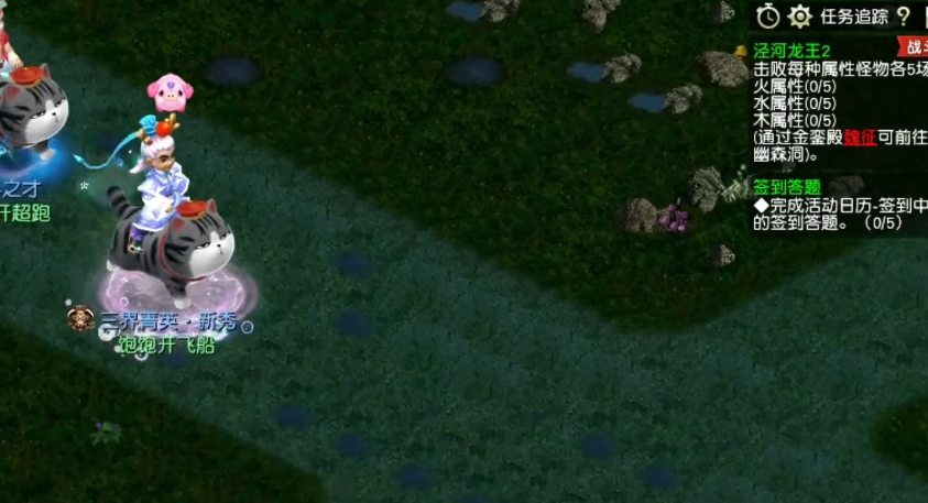 在梦幻西游中怎样抓捕机关人