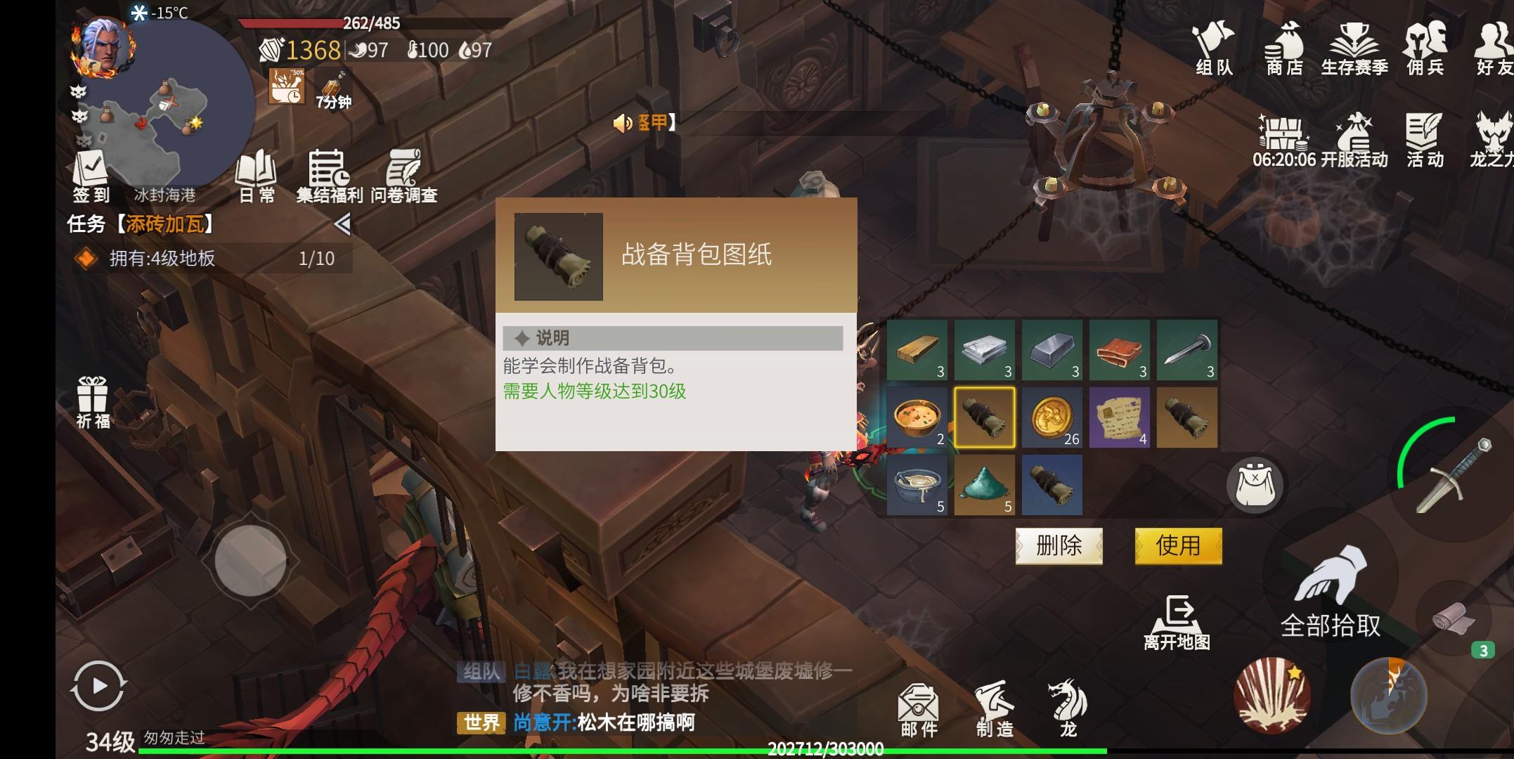 冰原守卫者火龙套装属性的效果如何