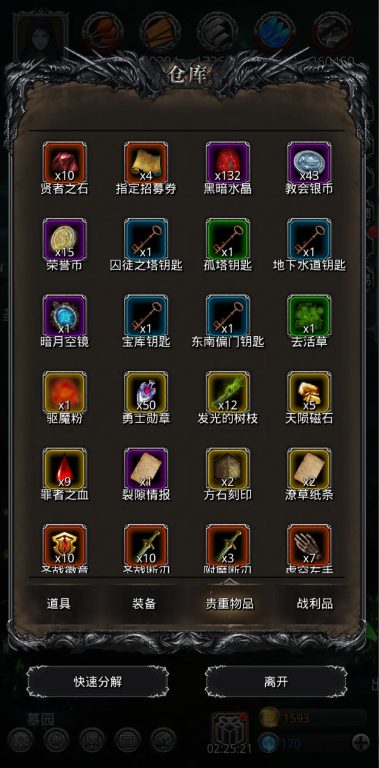 在地下城堡2乌葛任务中如何获取更多奖励