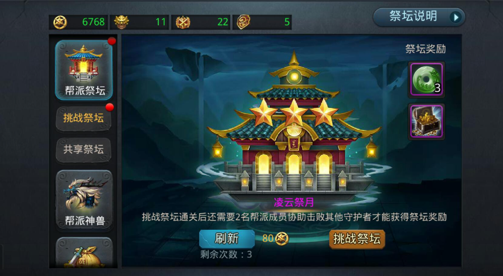 乱斗西游2宠物灵珠融合步骤是什么