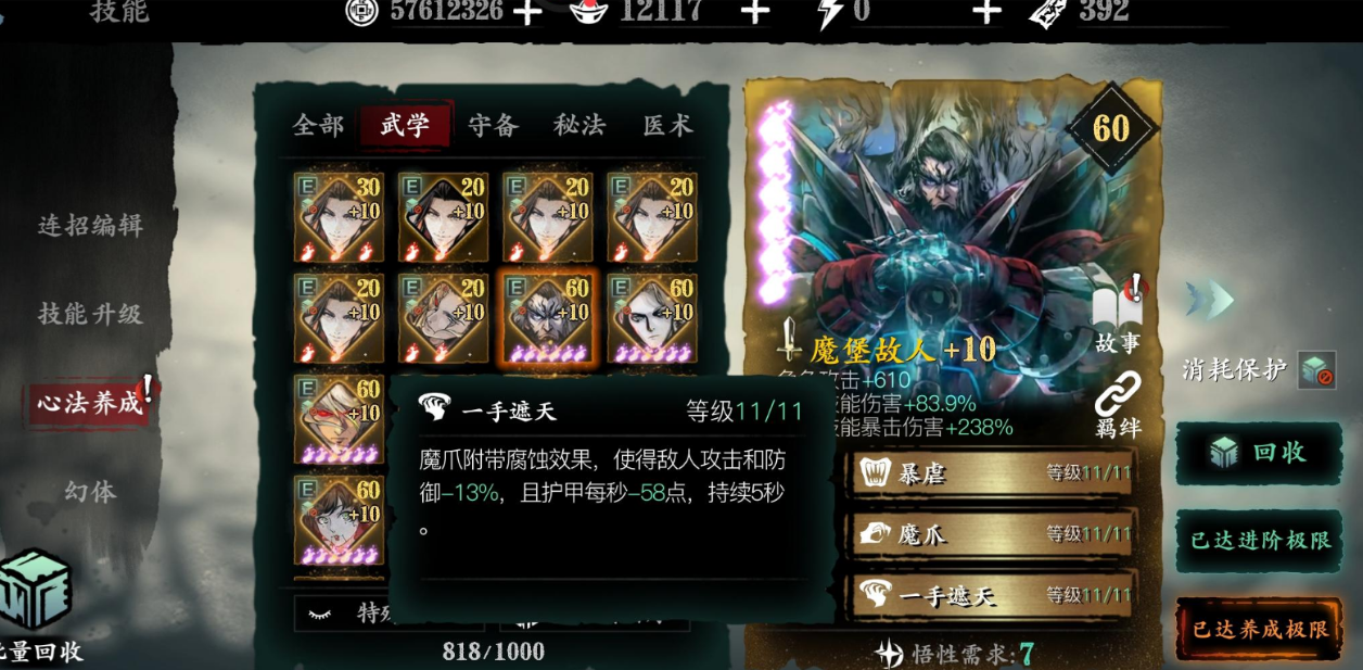 如何有效地调查影之刃3任务的事情