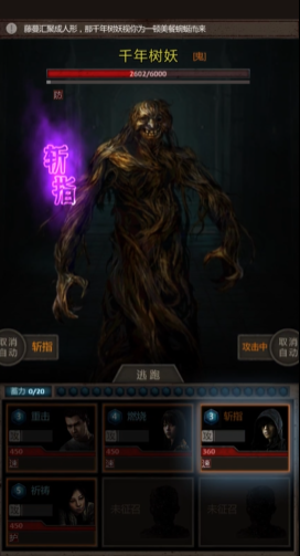 刘安如何在长生劫第四关最后一关中获胜 刘安如何在长生劫第四关最后一关中获胜