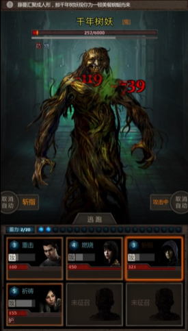 刘安如何在长生劫第四关最后一关中获胜 刘安如何在长生劫第四关最后一关中获胜