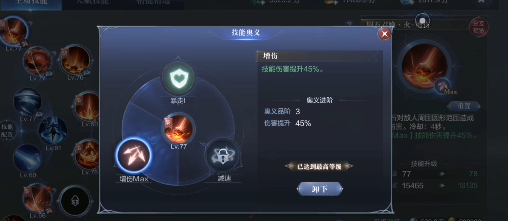 全民奇迹2制造等级需不需要特定材料