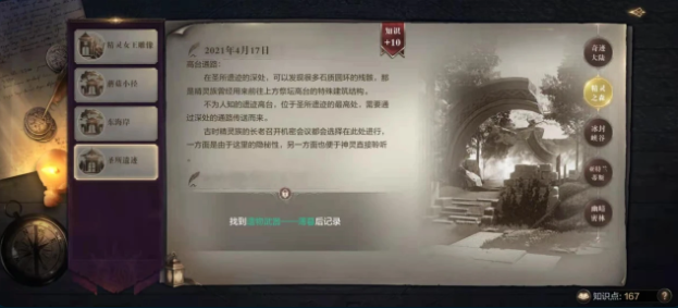 全民奇迹2血浓于水任务怎么完成 全民奇迹2血浓于水任务怎么完成